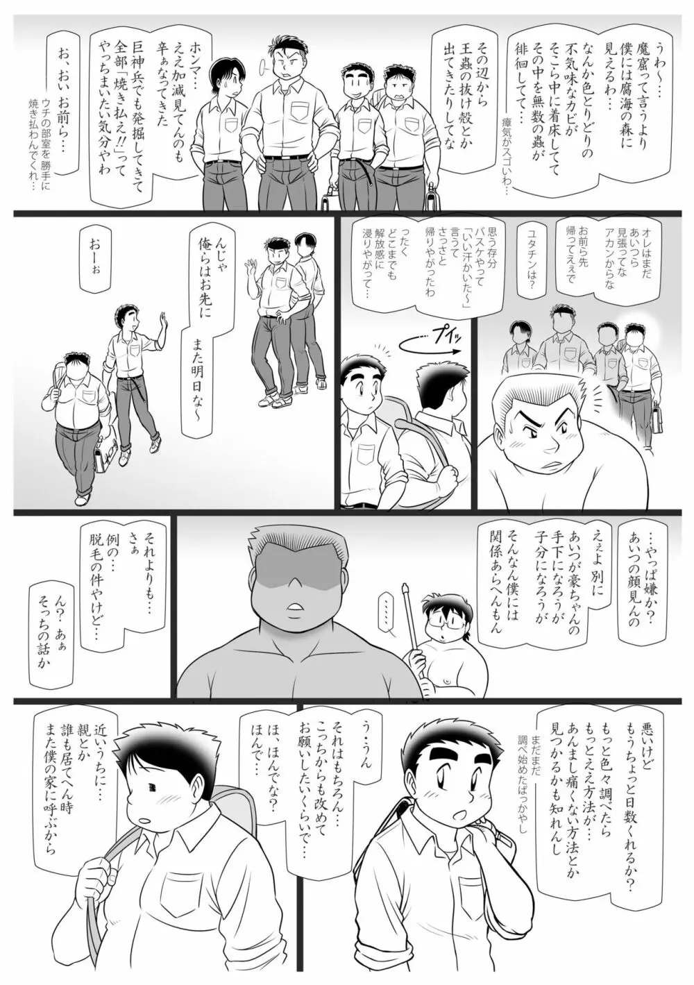 調 - page22