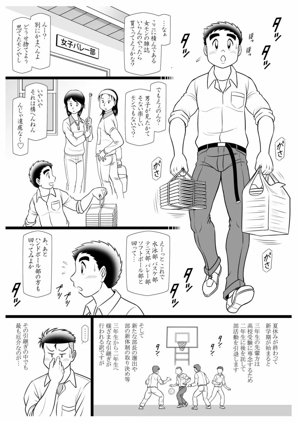 調 - page3