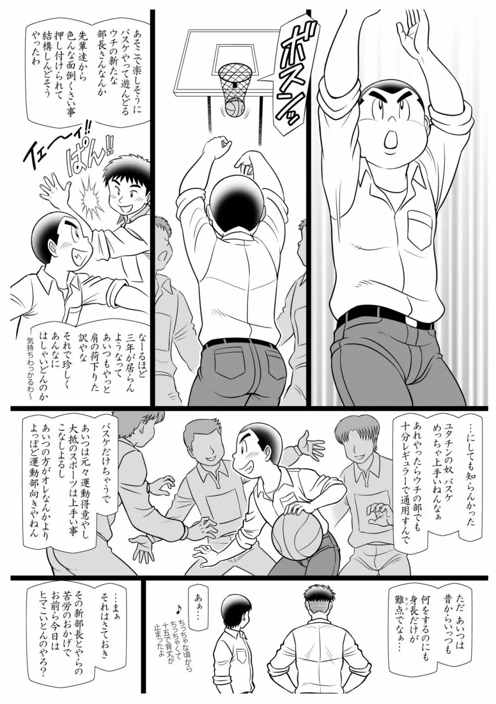 調 - page5