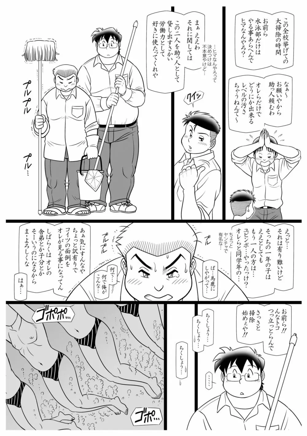 調 - page6