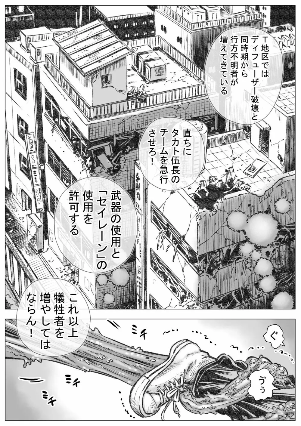 タケキノコノコノ2 - page10