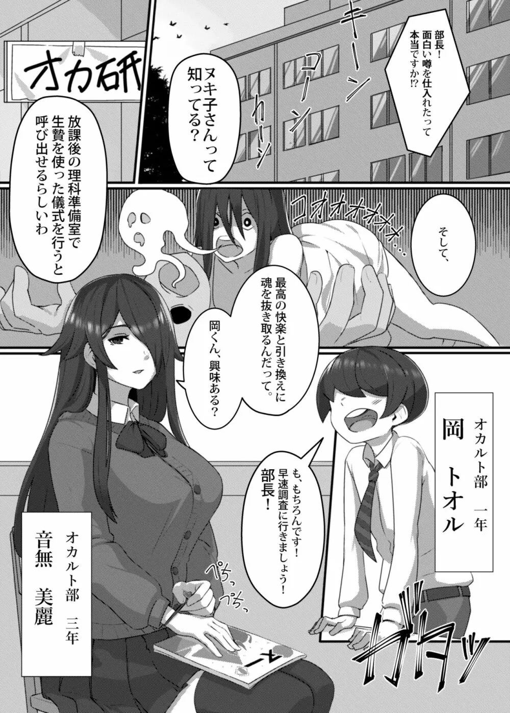 検証!!学校のエロ不思議!! - page2