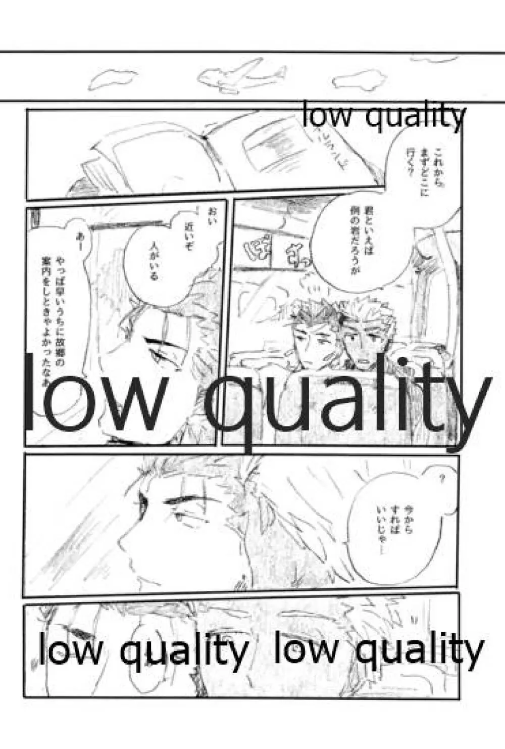 あの水平線の向こう - page91