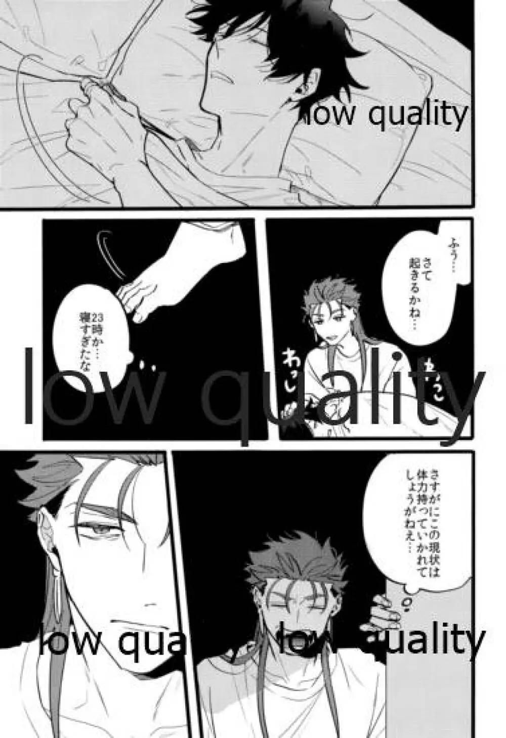 the magic (Fate/Grand Order - page30