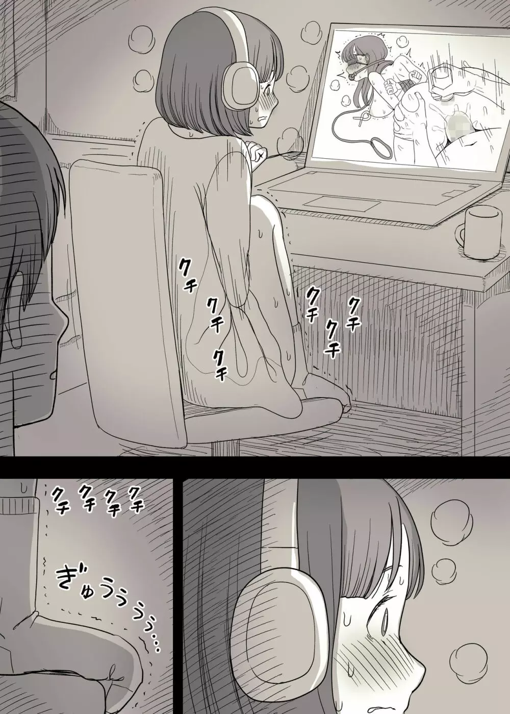 隠れM女子の草食彼氏S育日記 - page22