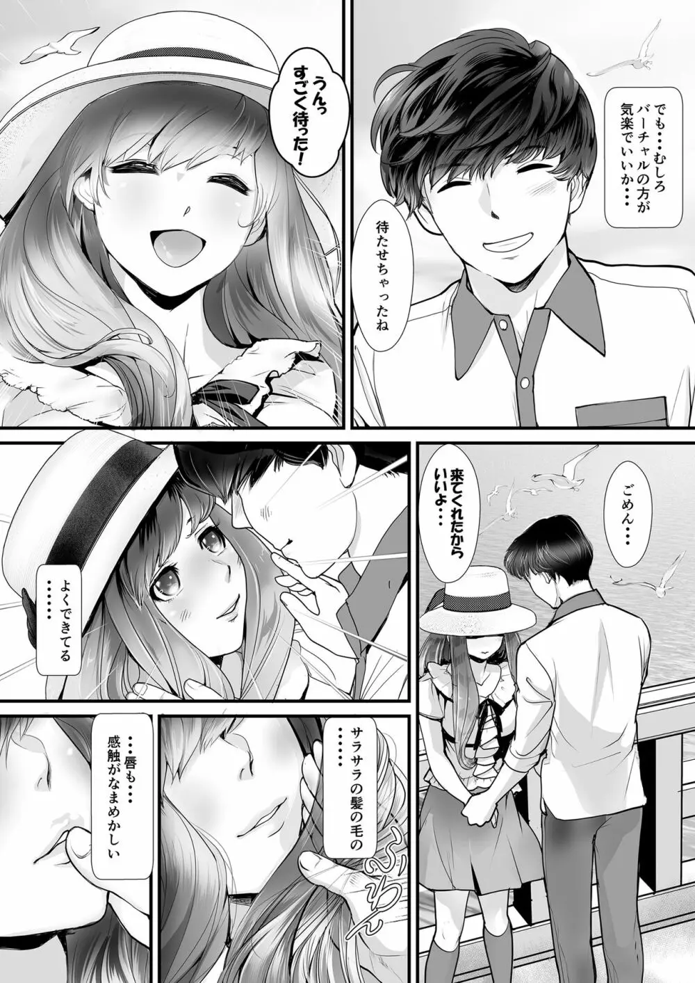 百禁 とある風呂屋の裏メニュー - page12