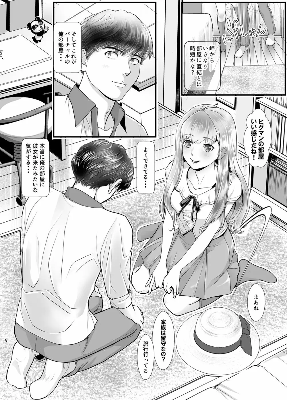 百禁 とある風呂屋の裏メニュー - page16