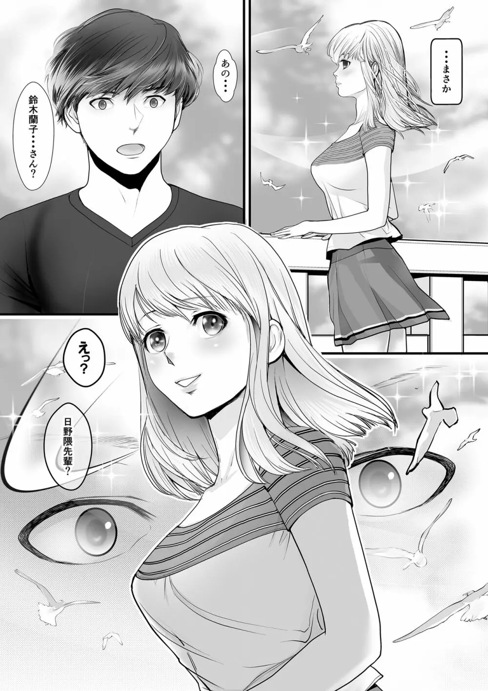 百禁 とある風呂屋の裏メニュー - page52