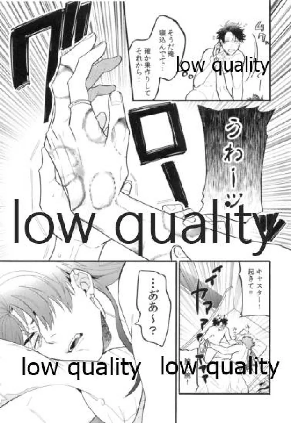 オメガバース初心者の災難ないちにち - page42