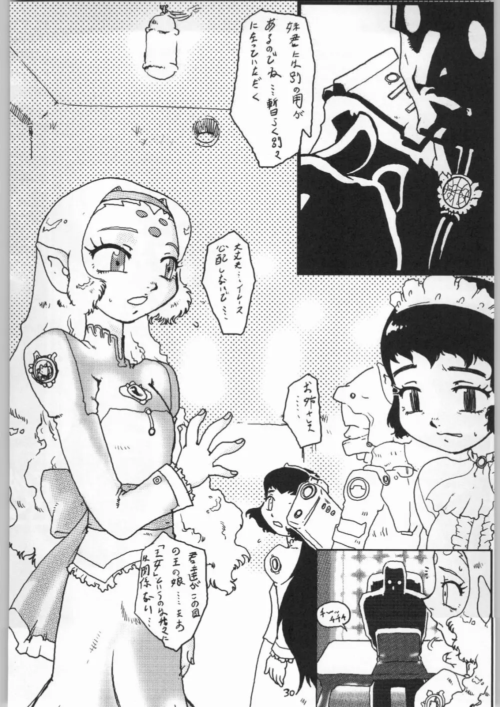 毒どく 7 - page29