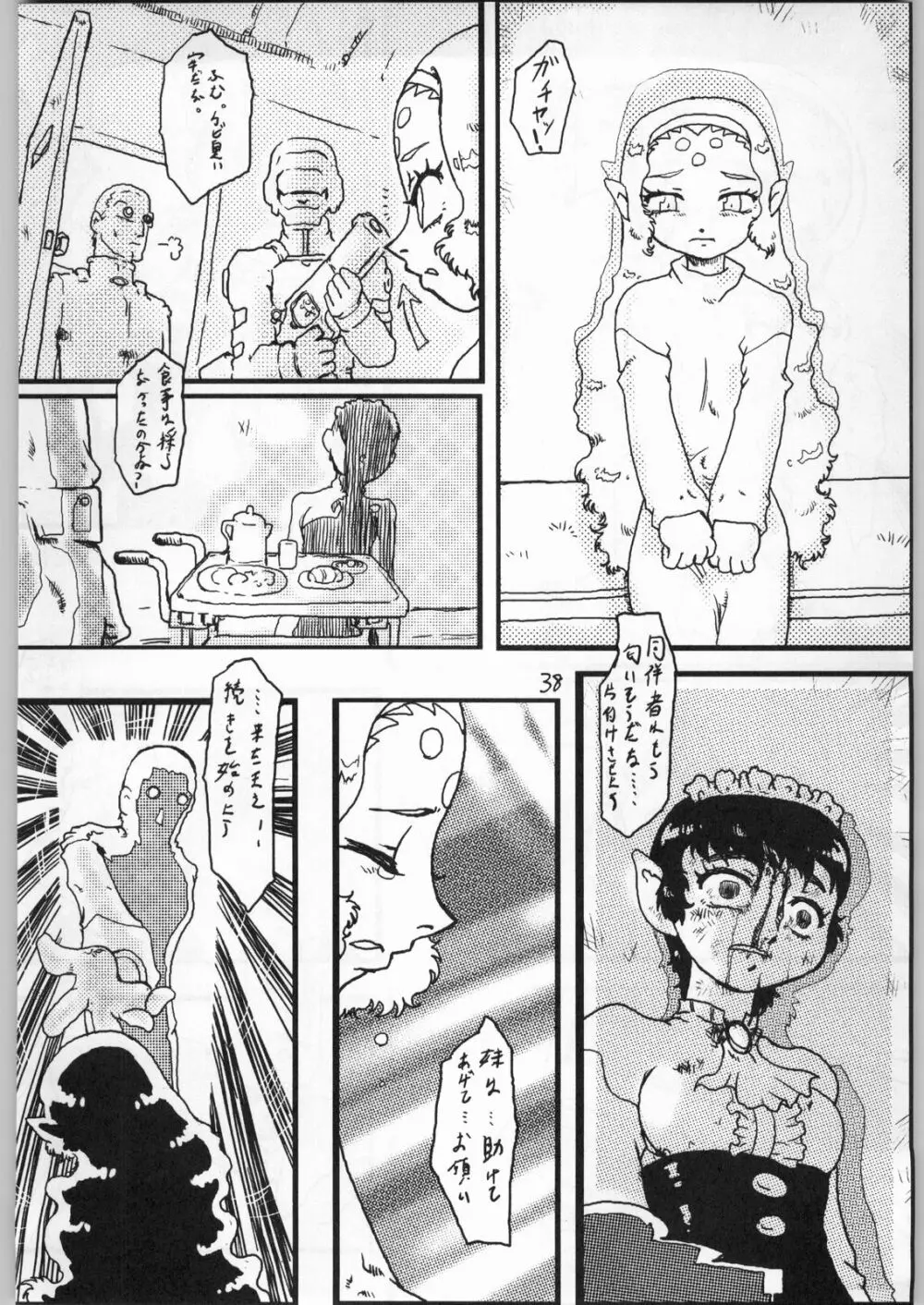 毒どく 7 - page37