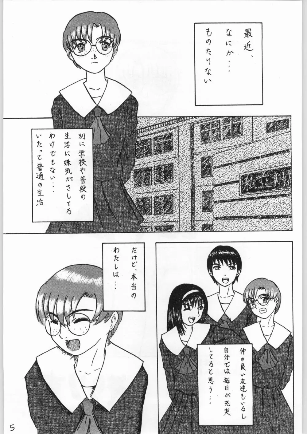 毒どく 7 - page4