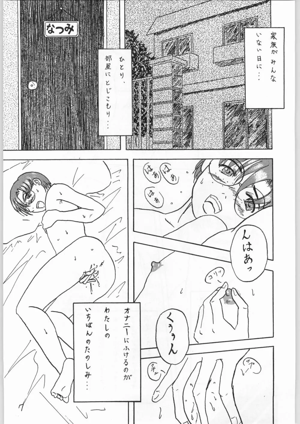 毒どく 7 - page6