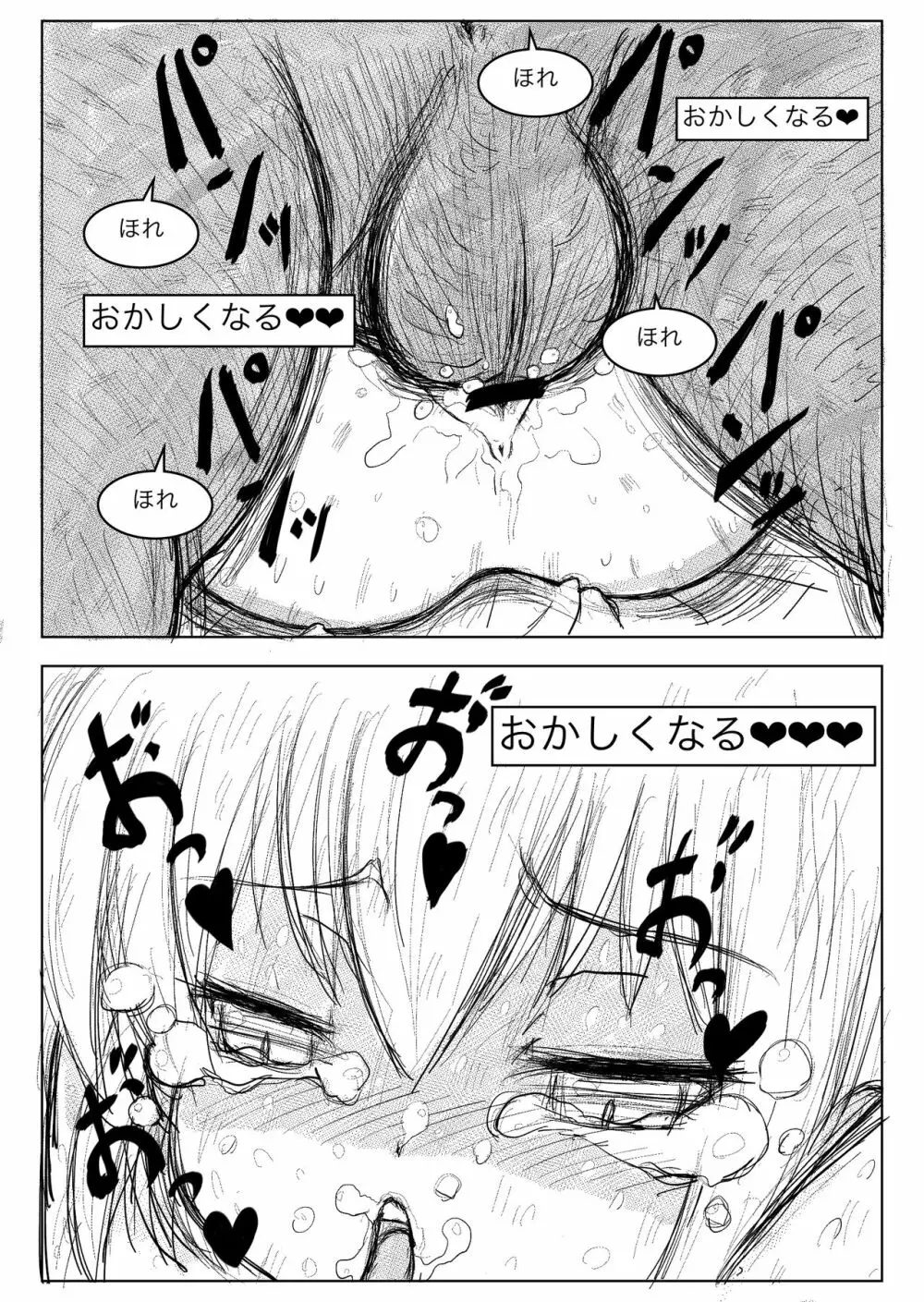 TS転生勇者ちゃんに異世界は救えませんでした その1 - page11