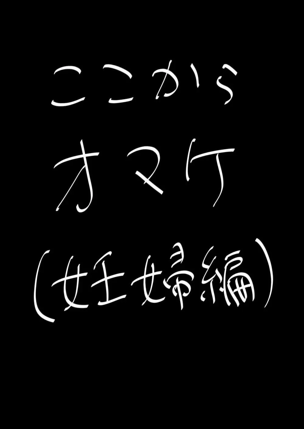 TS転生勇者ちゃんに異世界は救えませんでした その1 - page16