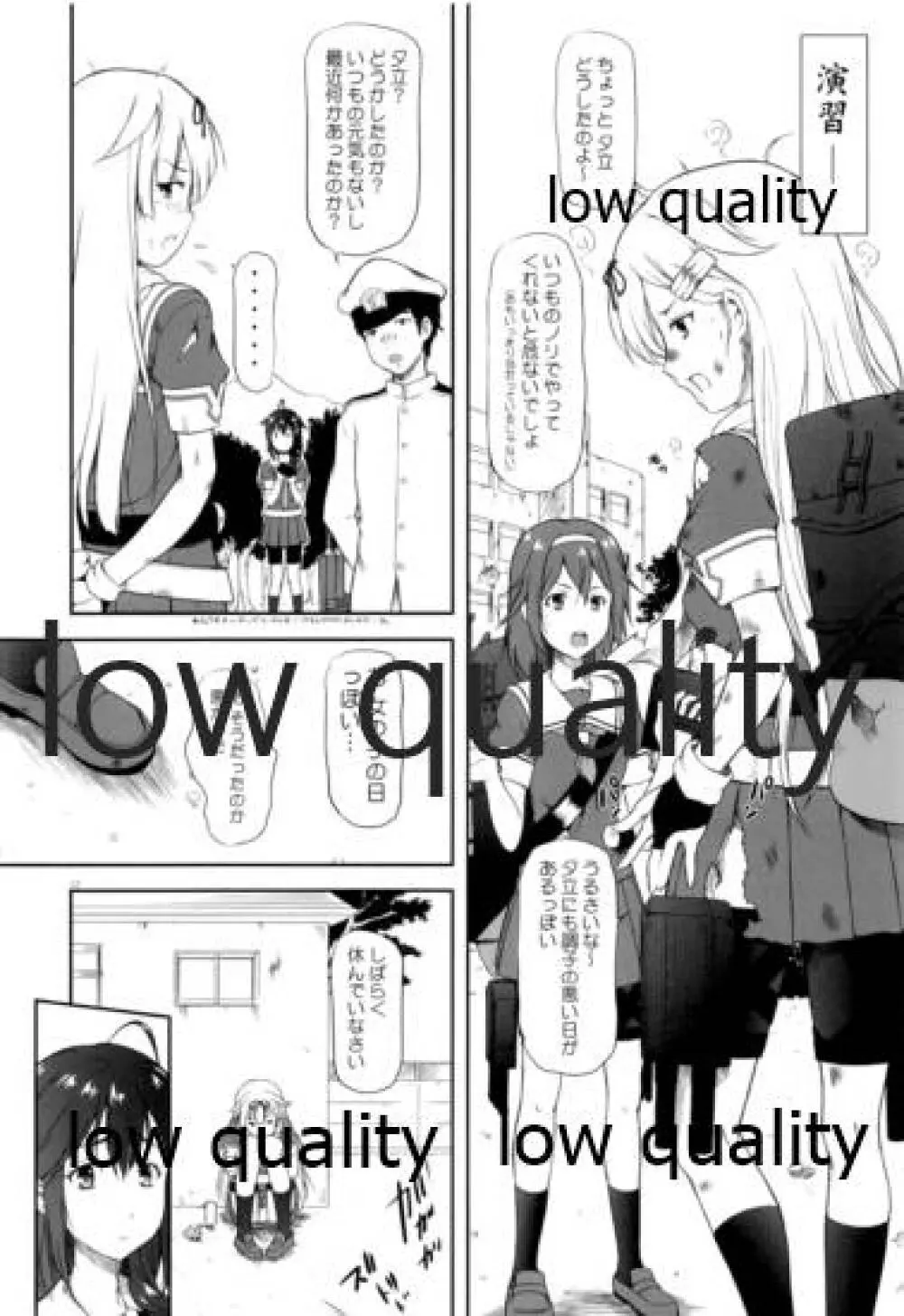 ぽいぽいかっこカリカリ - page9