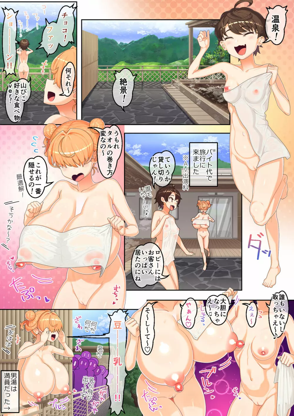 メカクレ巨乳JKうもれちゃんの受難3 - page44