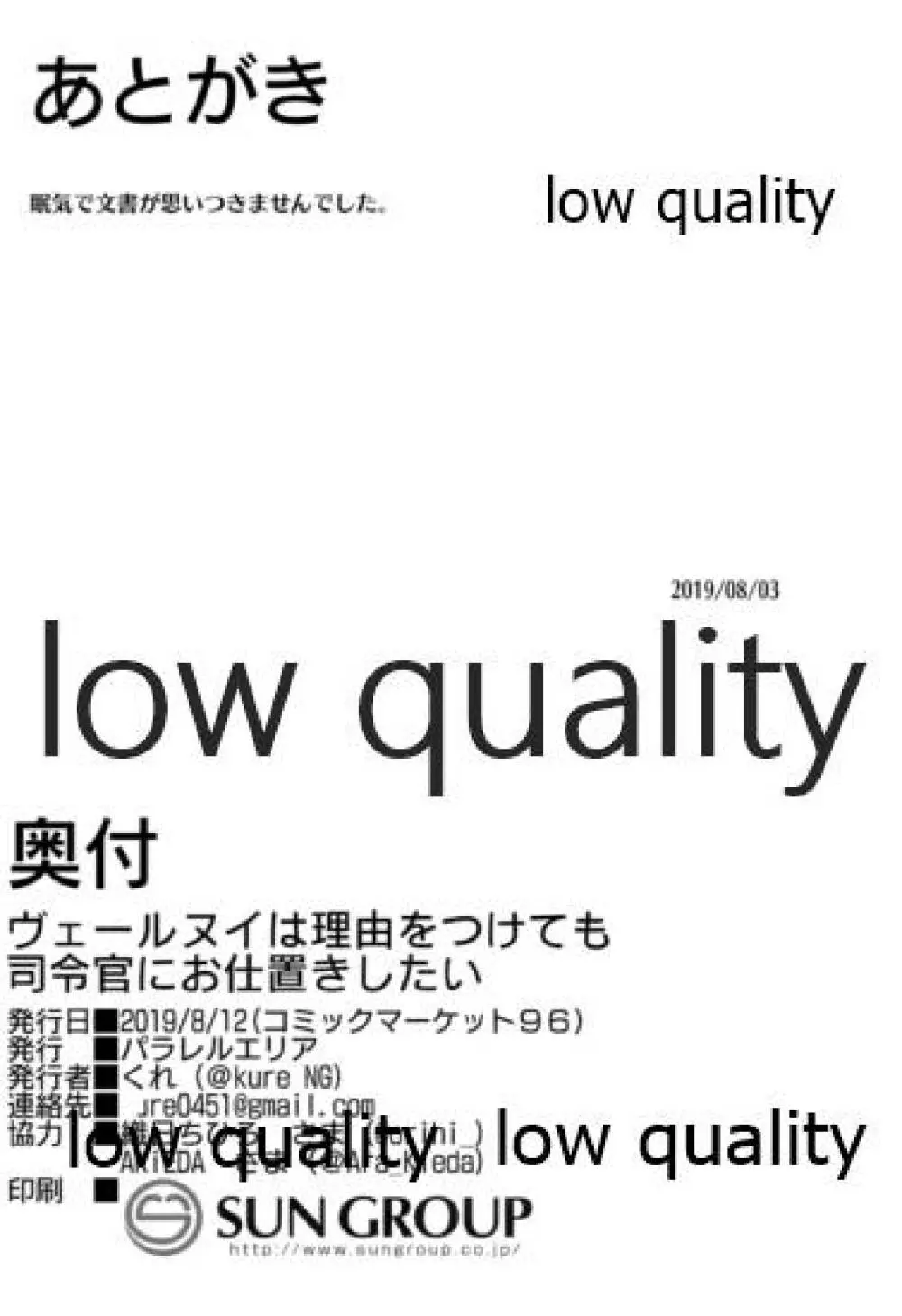 理由をつけても,ヴェールヌイは司令官にお仕置きしたい - page19