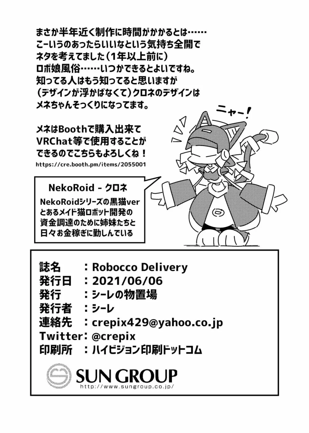 Robocco Delivery - page29