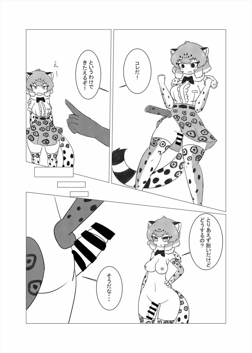 フレンズまえしっぽ合同誌 - page142