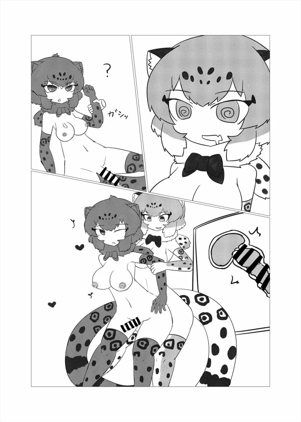 フレンズまえしっぽ合同誌 - page146