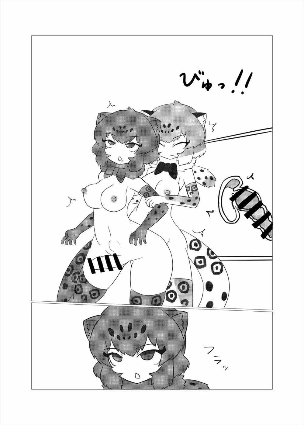 フレンズまえしっぽ合同誌 - page147