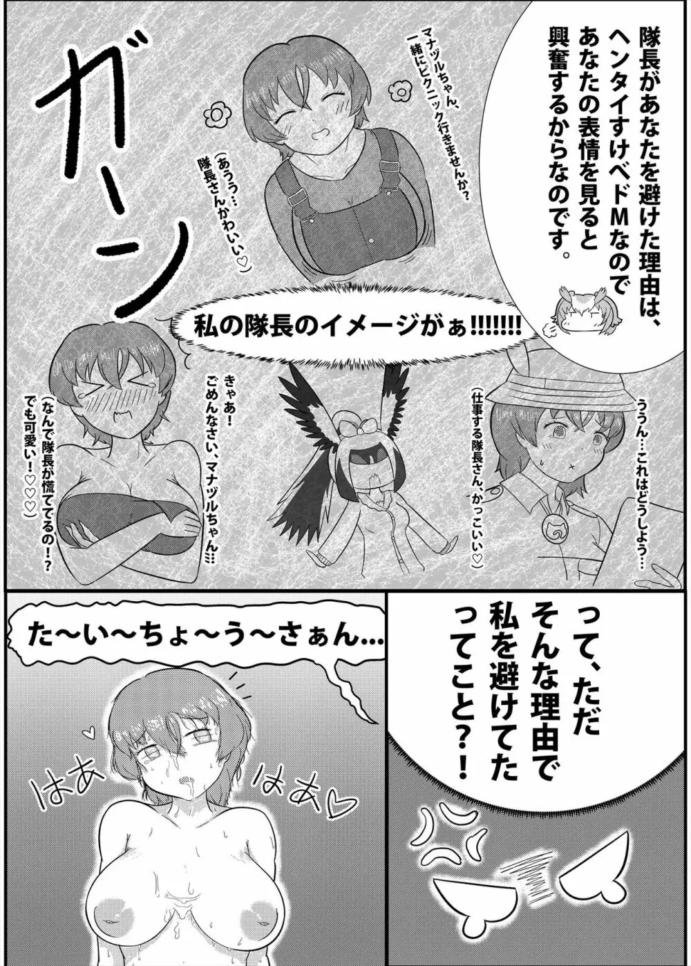 フレンズまえしっぽ合同誌 - page154