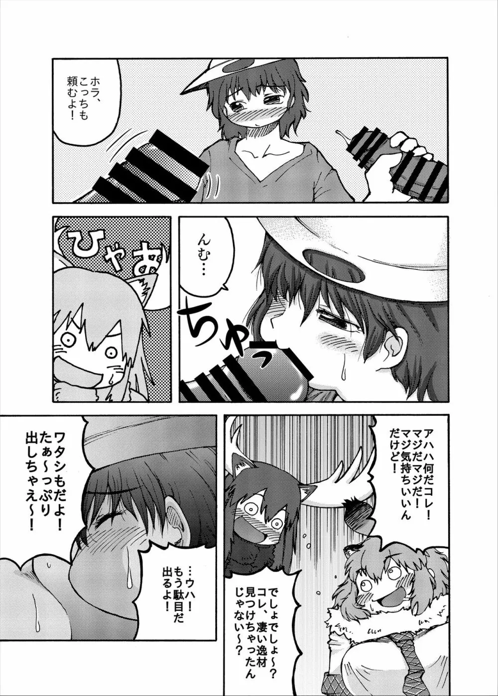 フレンズまえしっぽ合同誌 - page163