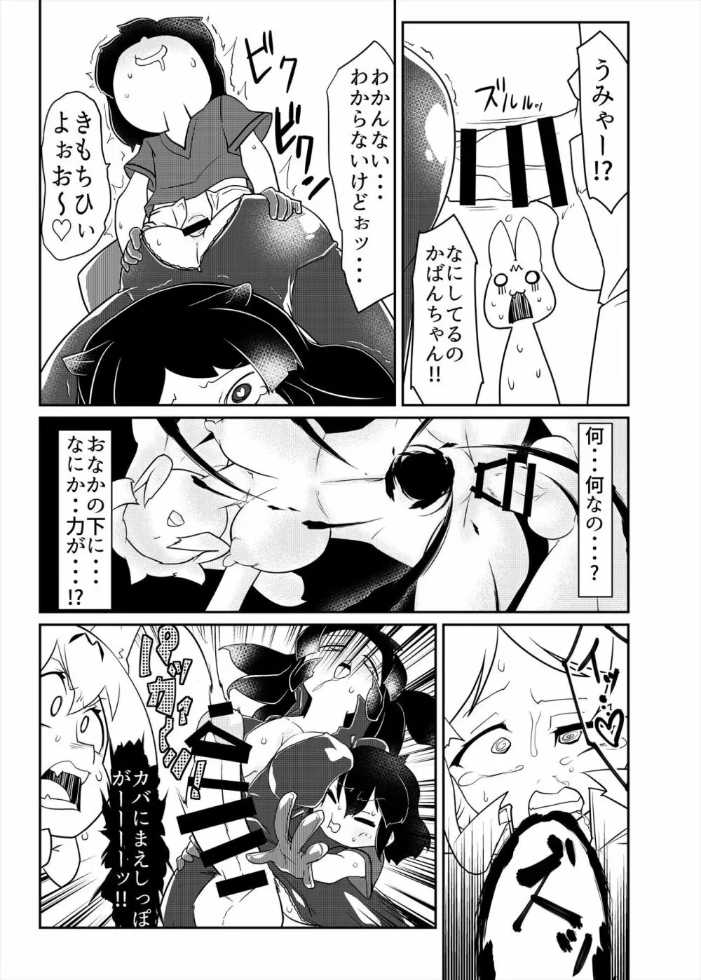 フレンズまえしっぽ合同誌 - page173