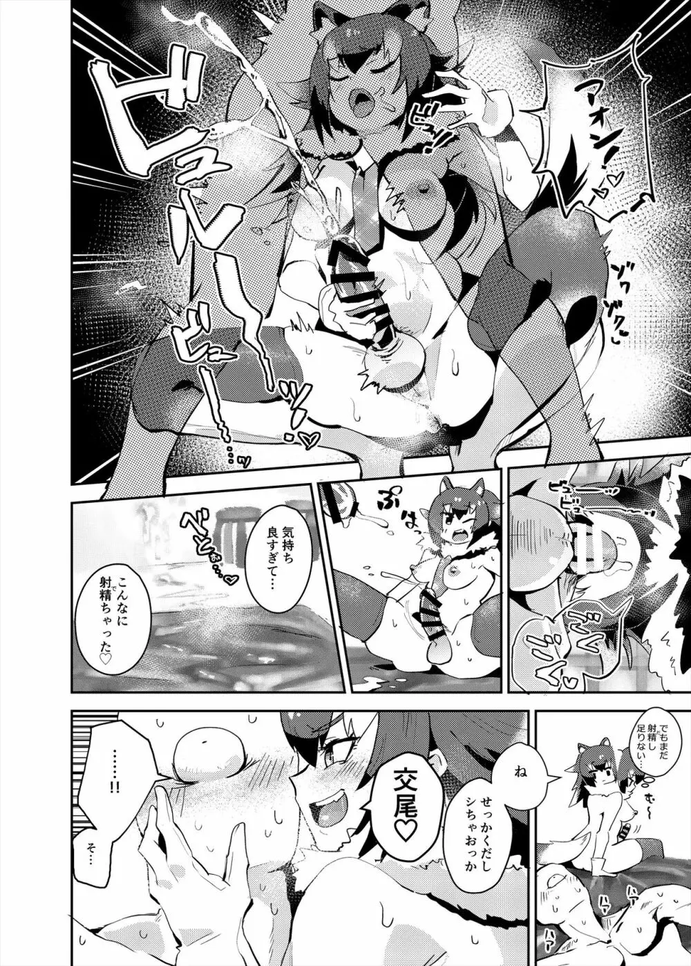 フレンズまえしっぽ合同誌 - page192