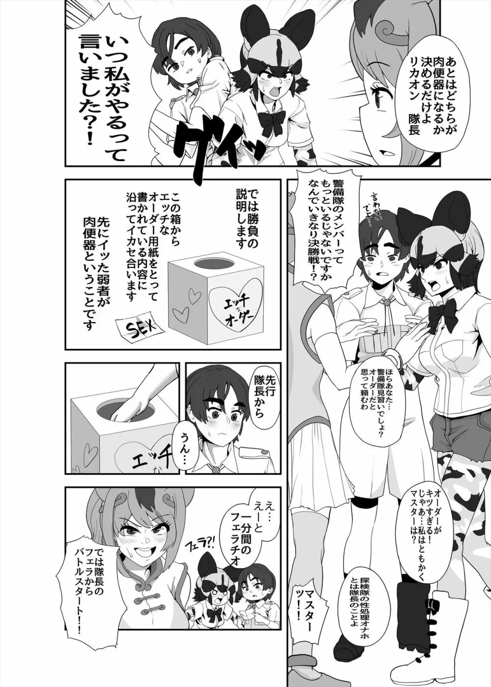 フレンズまえしっぽ合同誌 - page200