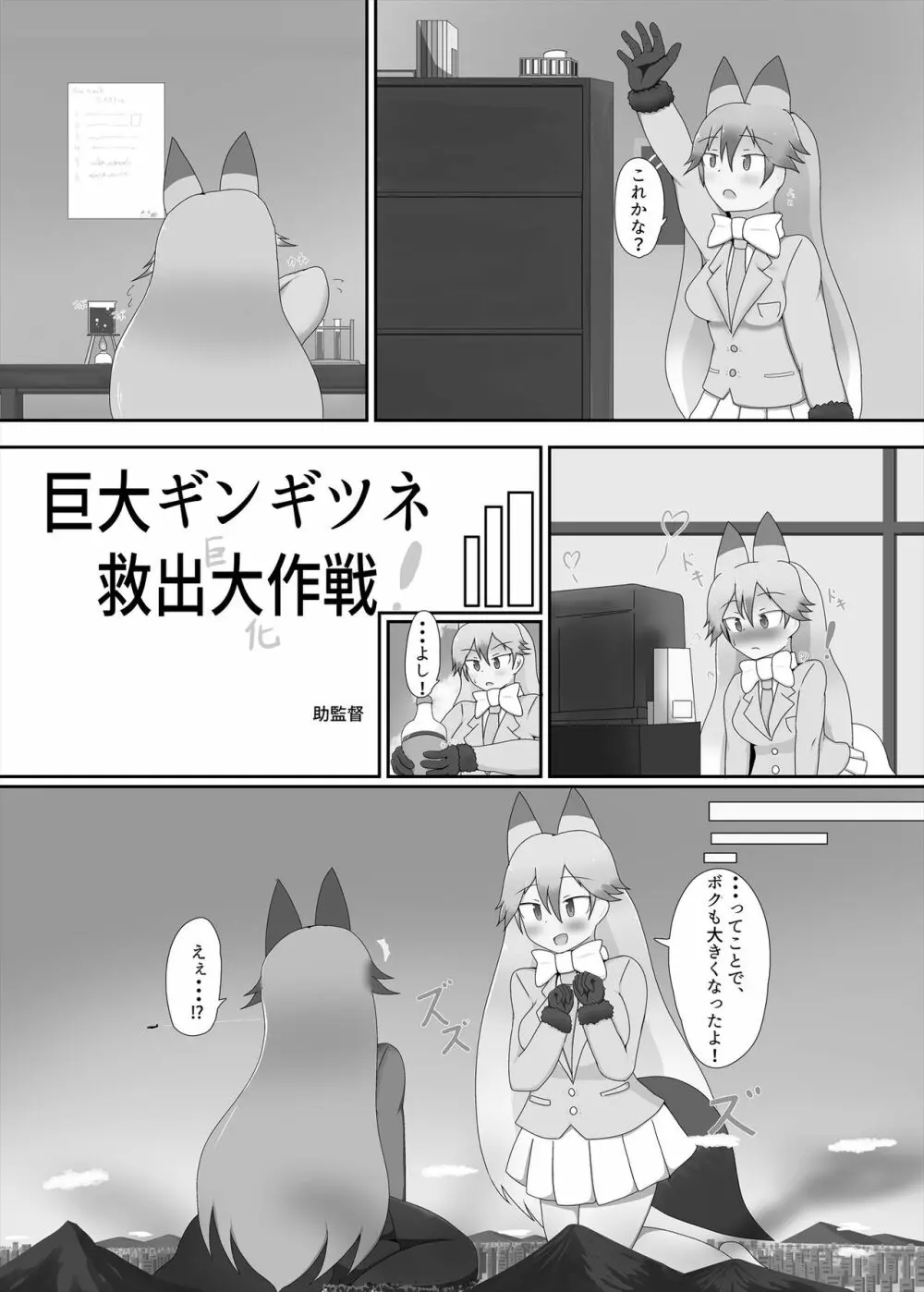 フレンズまえしっぽ合同誌 - page229