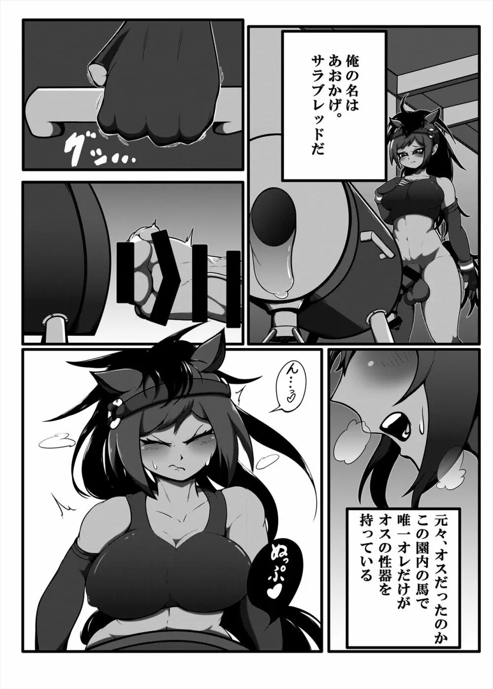 フレンズまえしっぽ合同誌 - page238