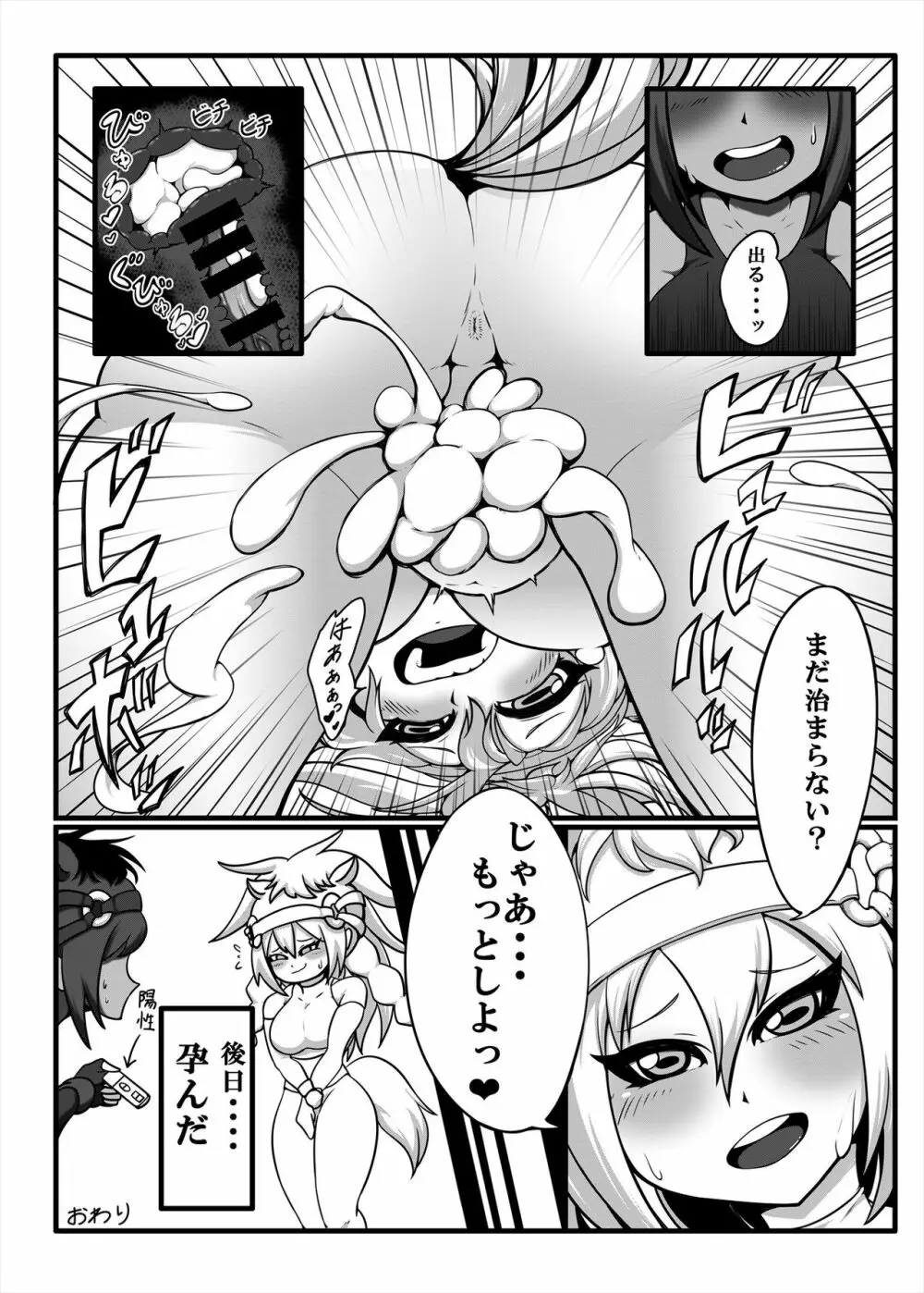 フレンズまえしっぽ合同誌 - page244