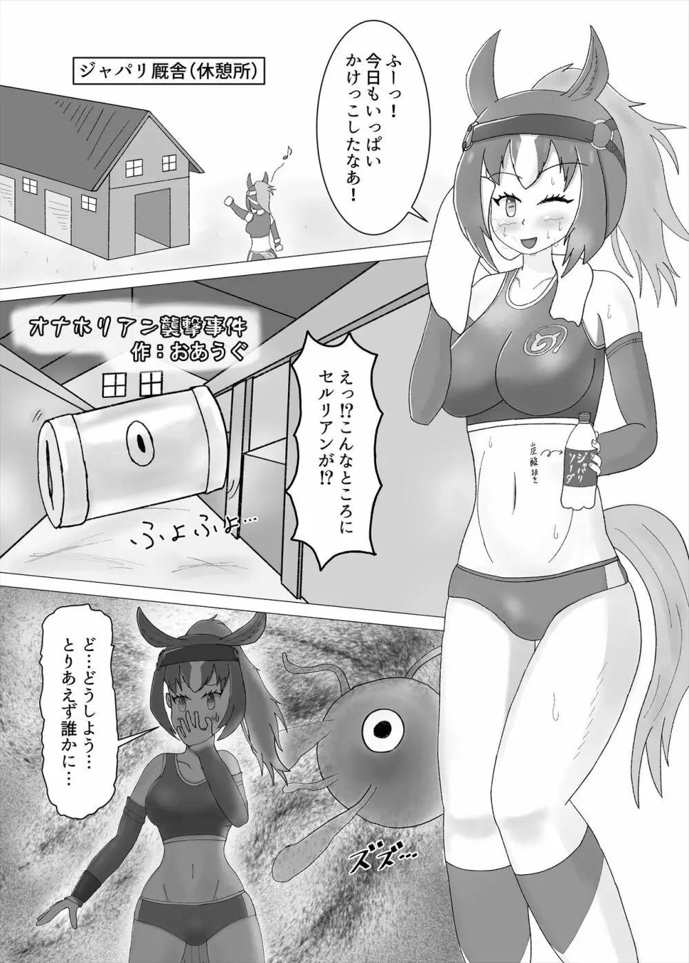 フレンズまえしっぽ合同誌 - page245