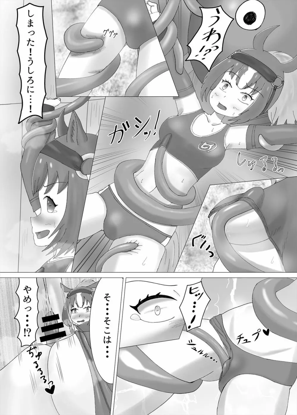 フレンズまえしっぽ合同誌 - page246