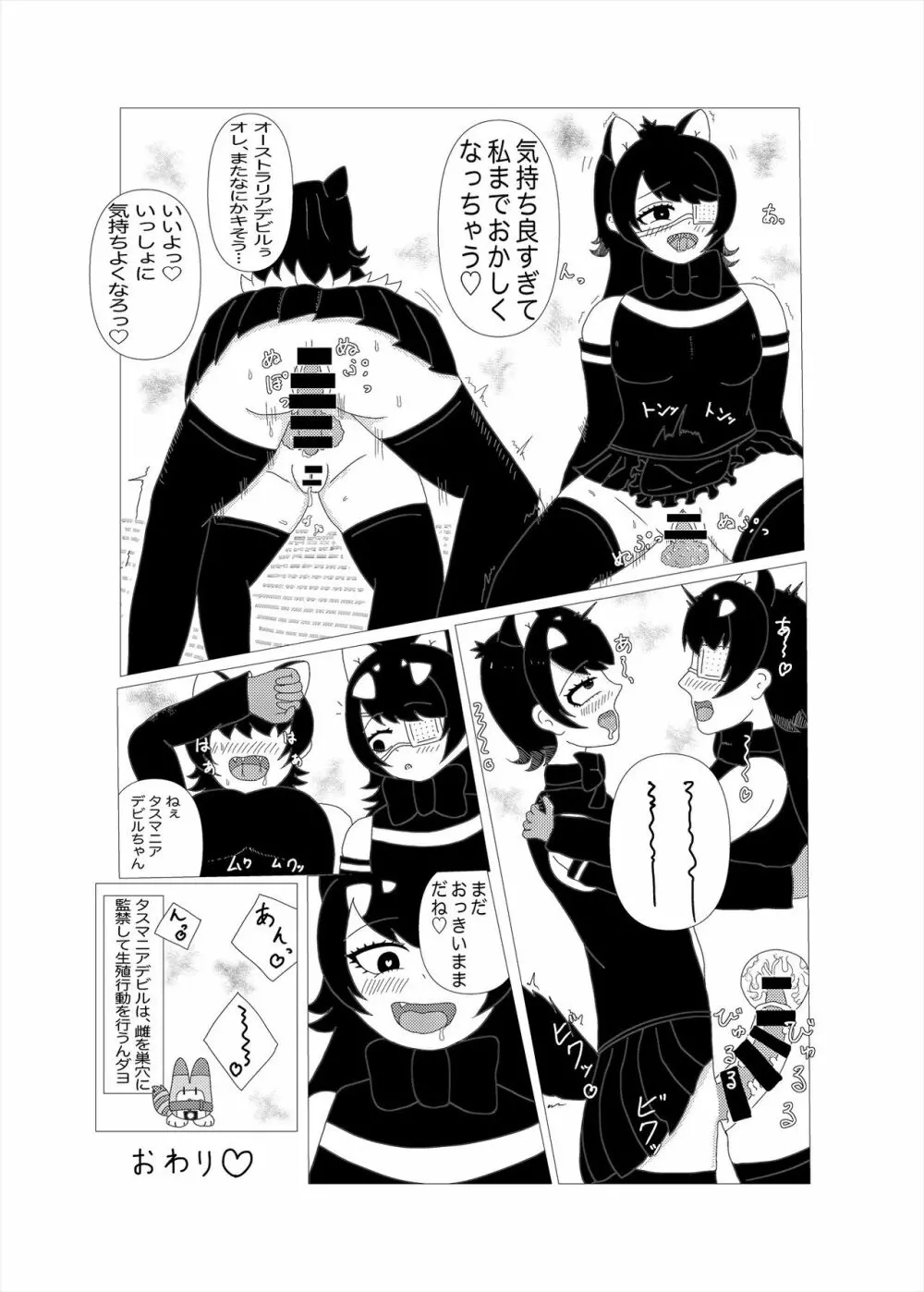 フレンズまえしっぽ合同誌 - page262