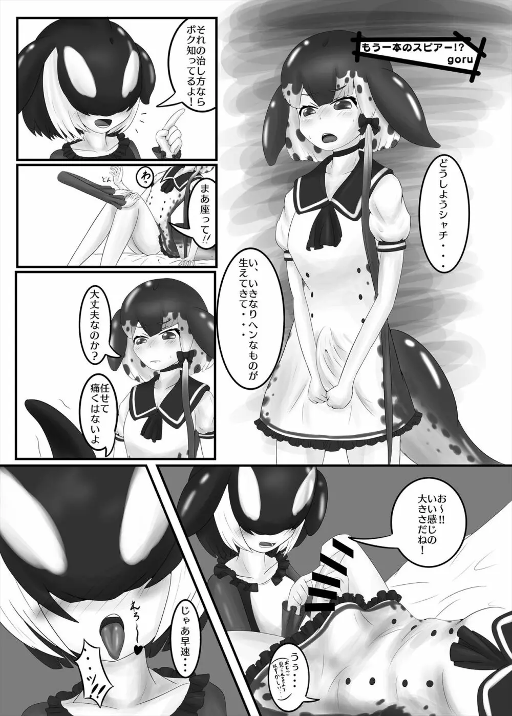 フレンズまえしっぽ合同誌 - page263