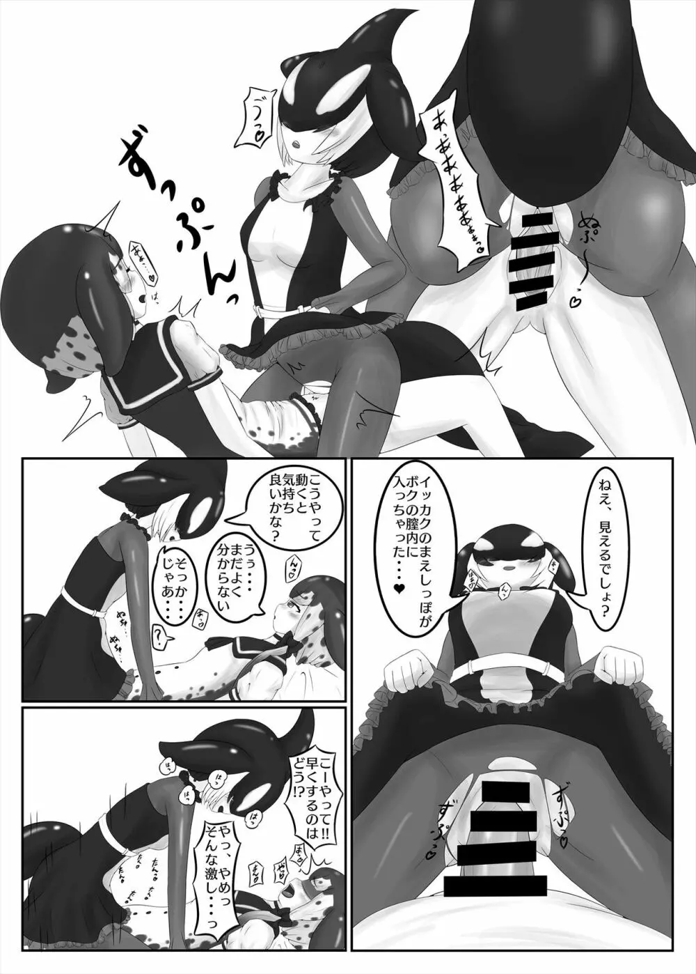 フレンズまえしっぽ合同誌 - page265