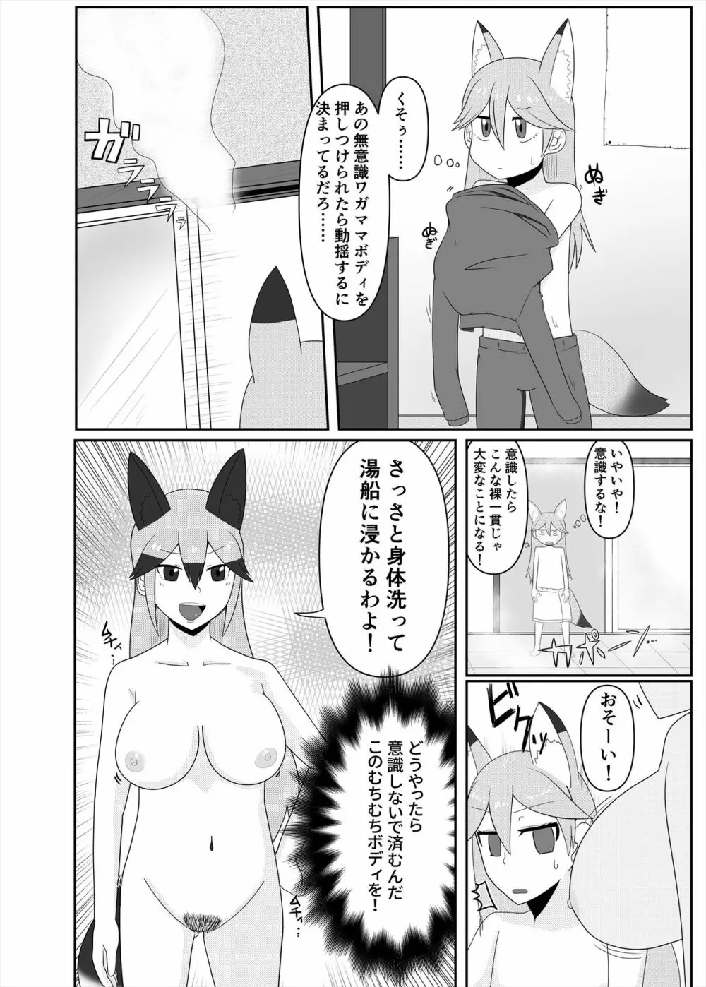 フレンズまえしっぽ合同誌 - page282