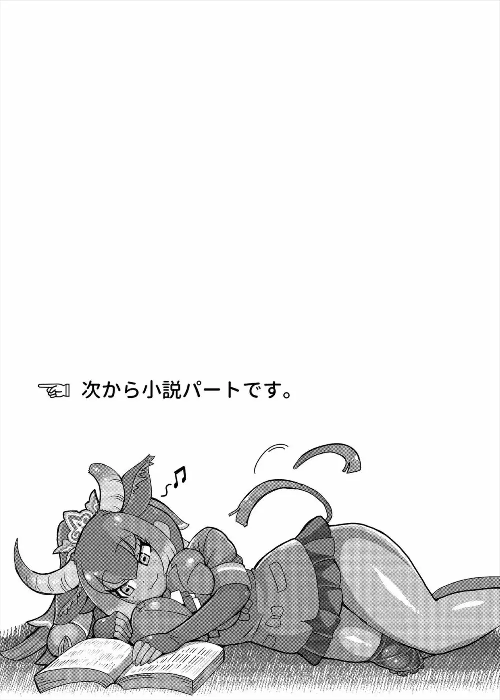 フレンズまえしっぽ合同誌 - page309