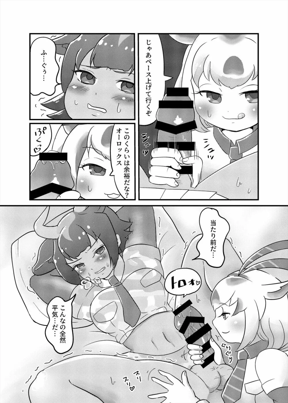 フレンズまえしっぽ合同誌 - page43