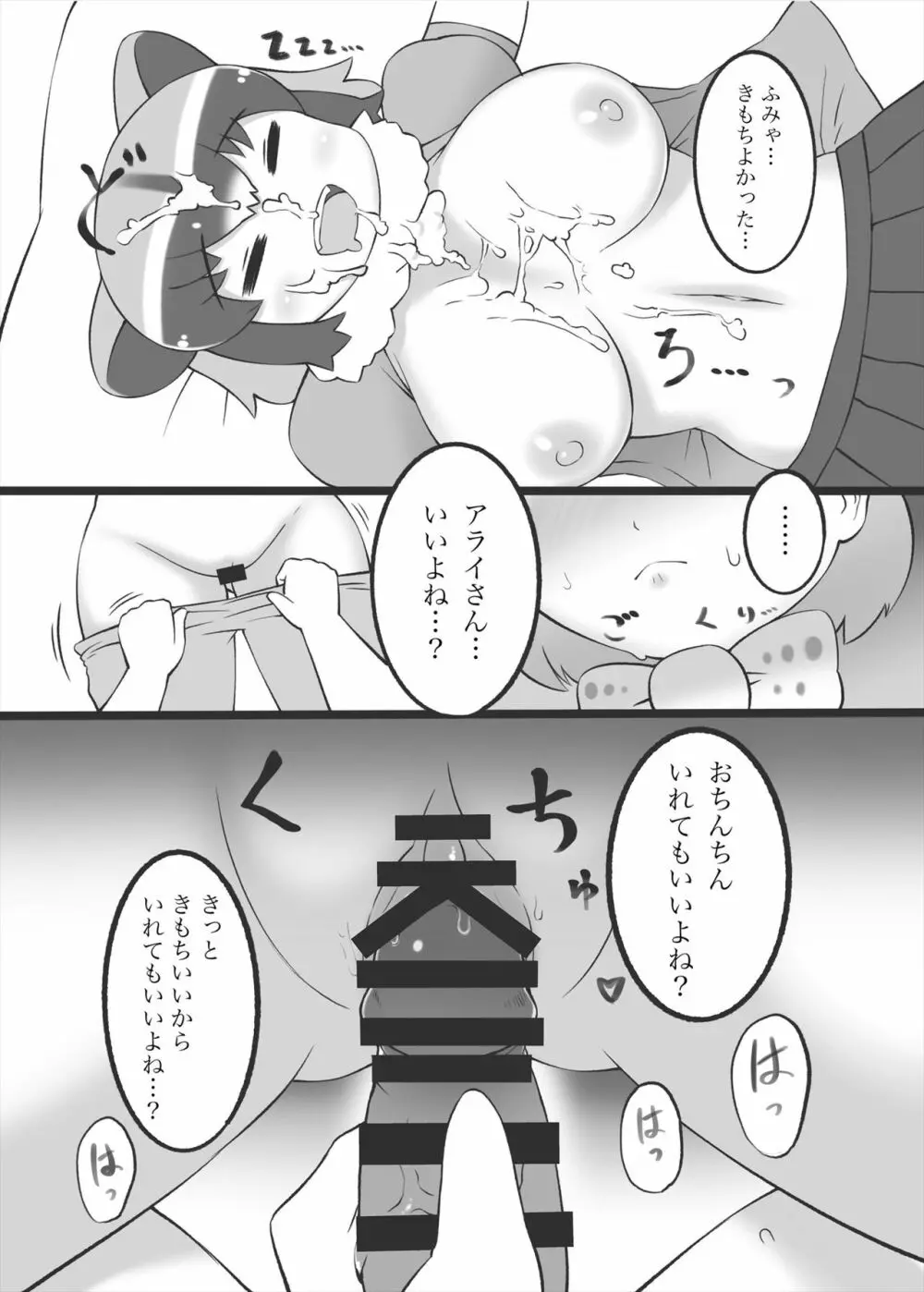 フレンズまえしっぽ合同誌 - page56