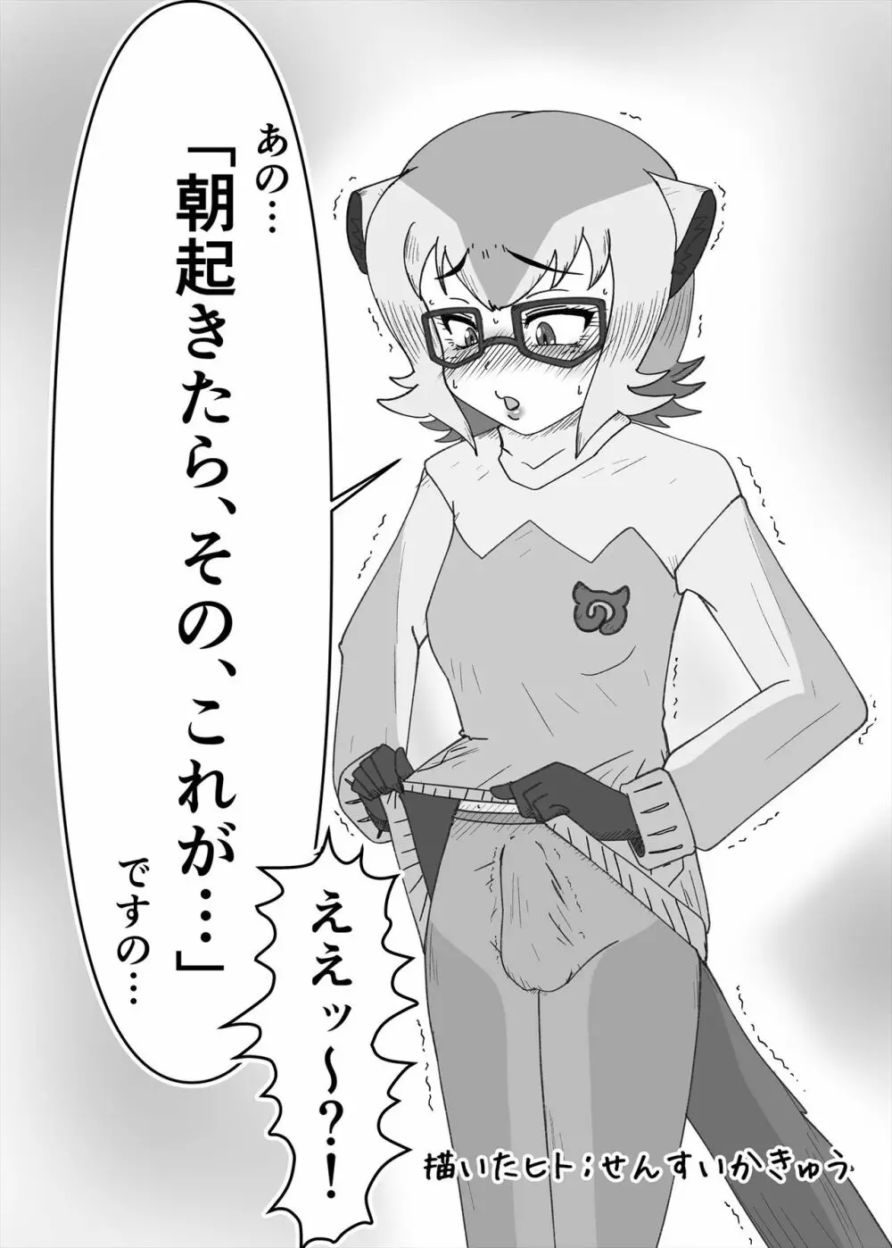 フレンズまえしっぽ合同誌 - page69