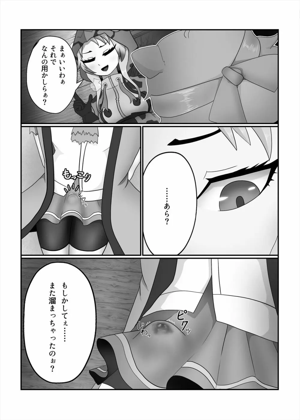 フレンズまえしっぽ合同誌 - page80