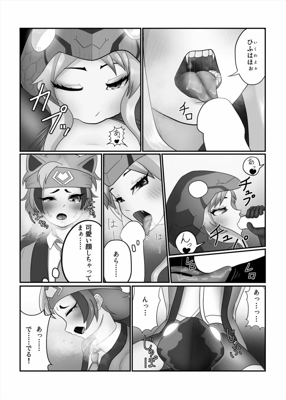 フレンズまえしっぽ合同誌 - page83