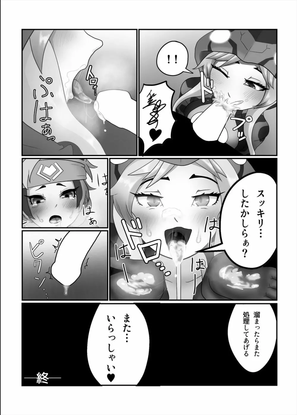 フレンズまえしっぽ合同誌 - page84