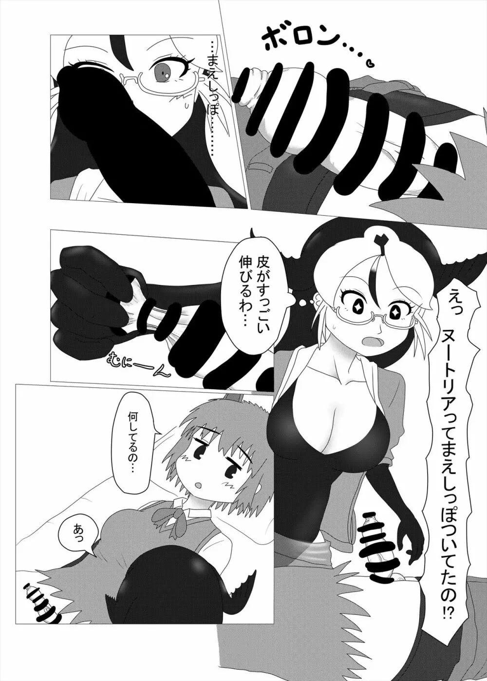 フレンズまえしっぽ合同誌 - page96