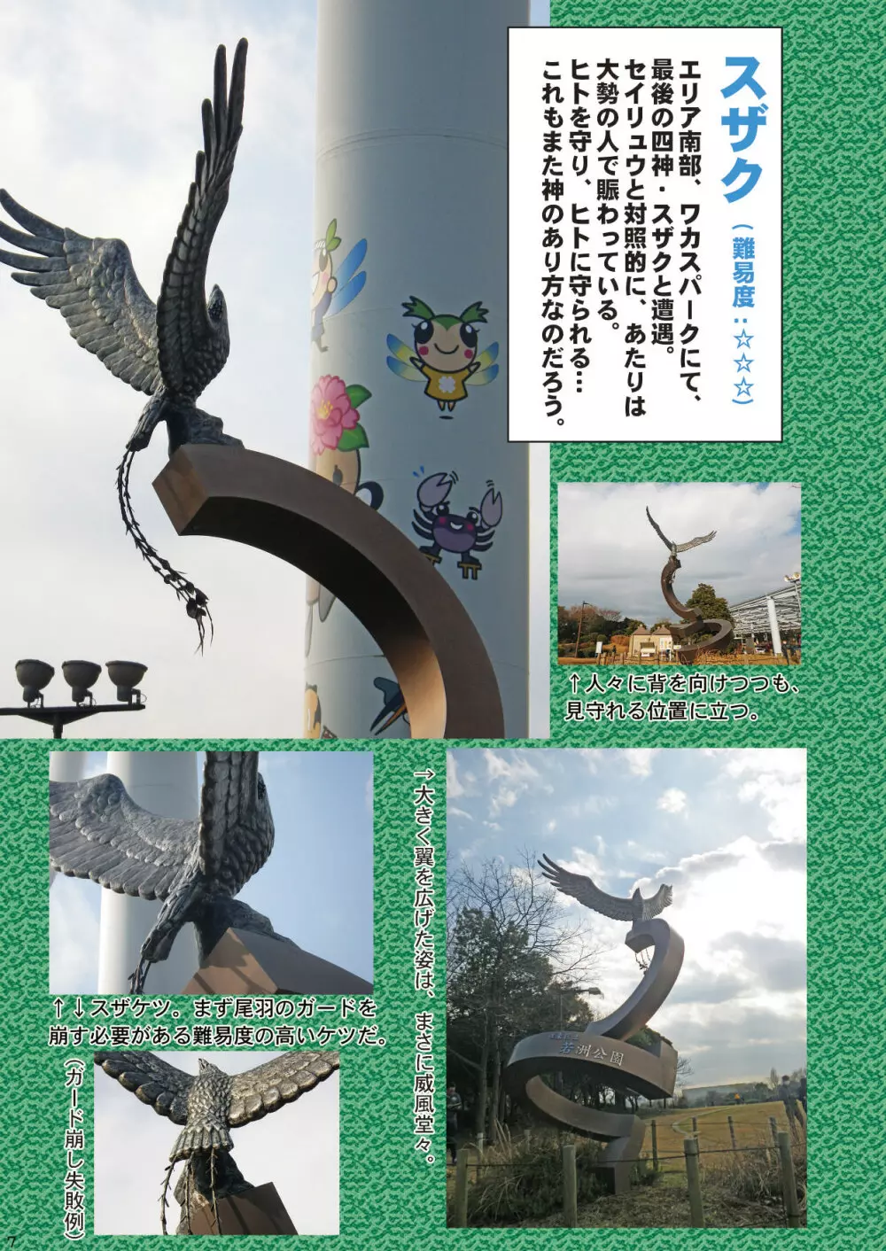 mayけものフレンズスレ合同誌 - page9