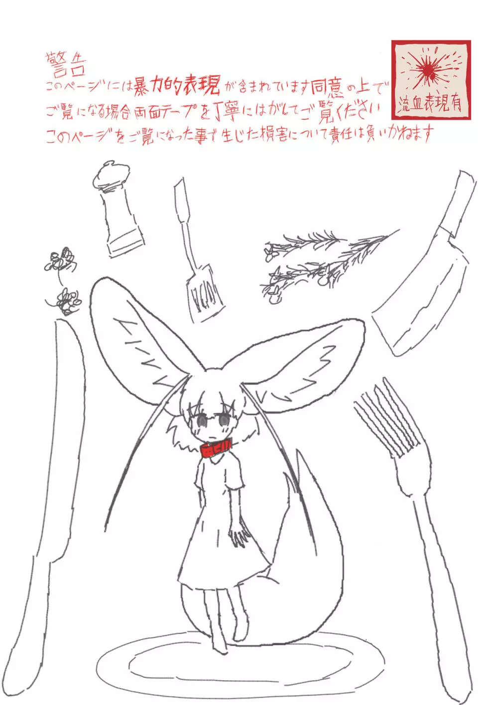 mayけものフレンズスレ合同誌2 - page144